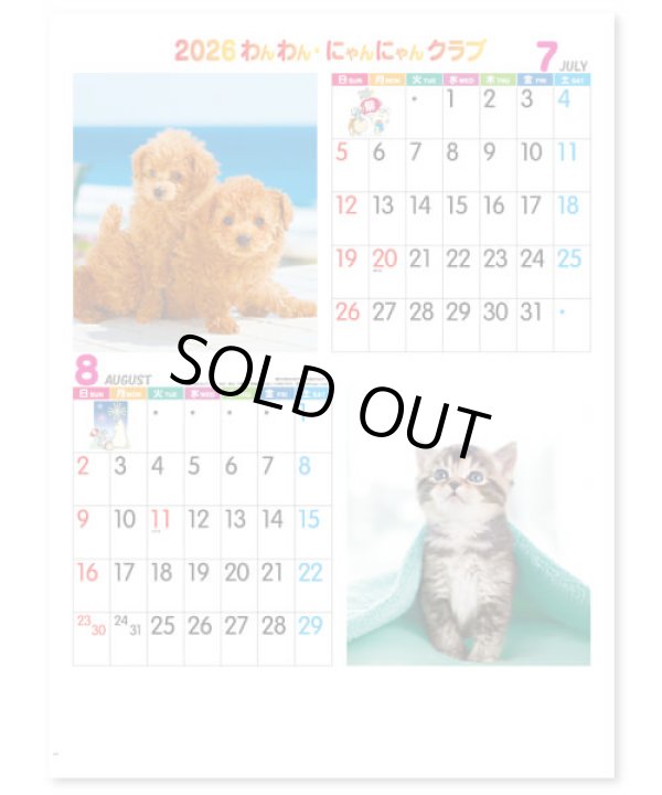 画像2: わん・にゃんクラブ ＠430円〜(税込)