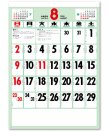 画像1: 色分文字月表(厚口)　潮汐表付＠370 円〜(税込)