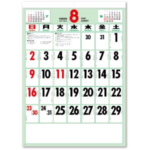 画像: 色分文字月表(厚口)　潮汐表付＠370 円〜(税込)