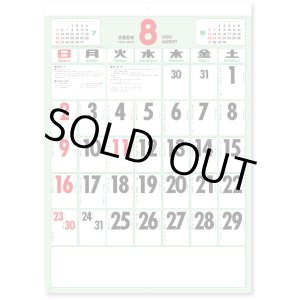 画像: 色分文字月表(厚口)　潮汐表付＠370 円〜(税込)