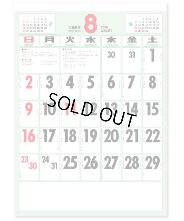 画像1: 色分文字月表(厚口)　潮汐表付＠370 円〜(税込)