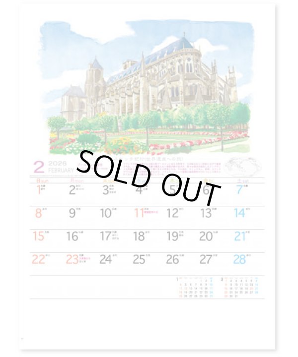 画像2: スケッチ紀行（世界遺産への旅）＠515円〜(税込)