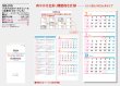 画像5: パステルカラースケジュール(年表付・スリーマンス)＠370円〜(税込)