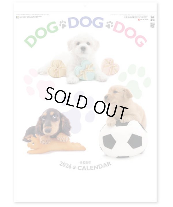 画像1: DOG・DOG・DOG 　＠390円〜(税込)