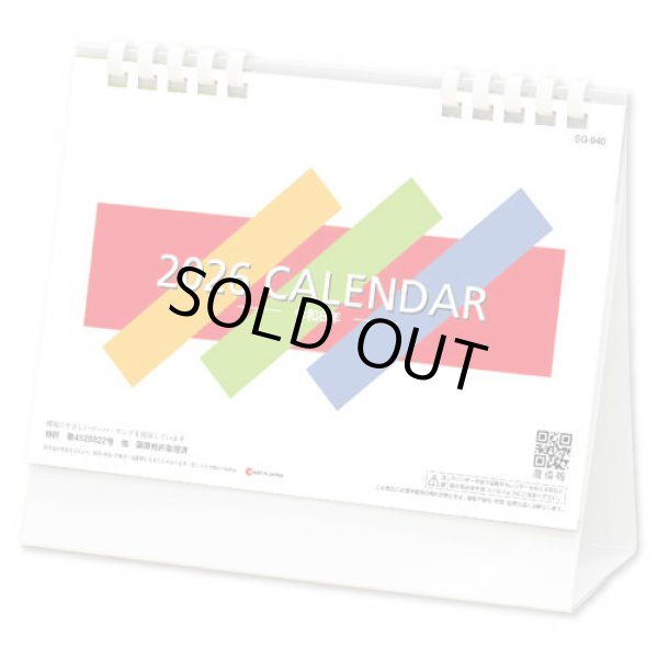 画像1: エコデスクスタンド(文字) ペーパーリング　＠430円〜(税込)