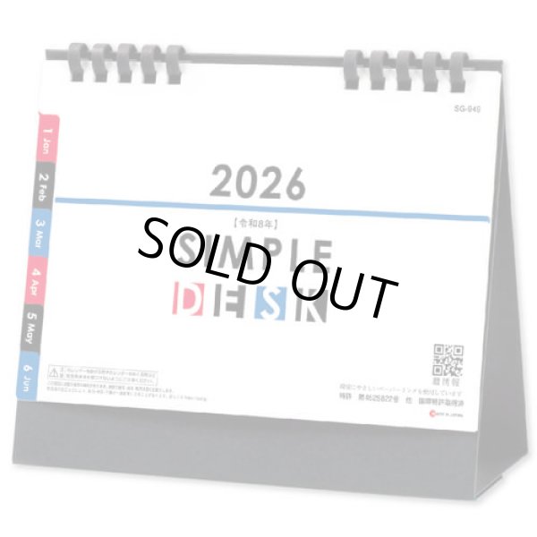 画像1: SINPLE  DESK（エコペーパーリング）＠430円〜(税込)