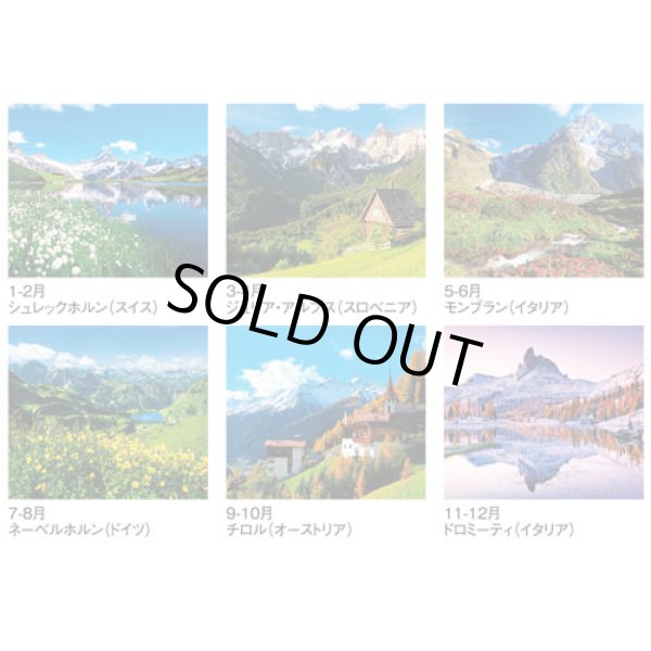 画像4: アルプス　＠358円〜(税込)