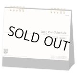 画像: ロングプランスケジュール　＠360円〜(税込)