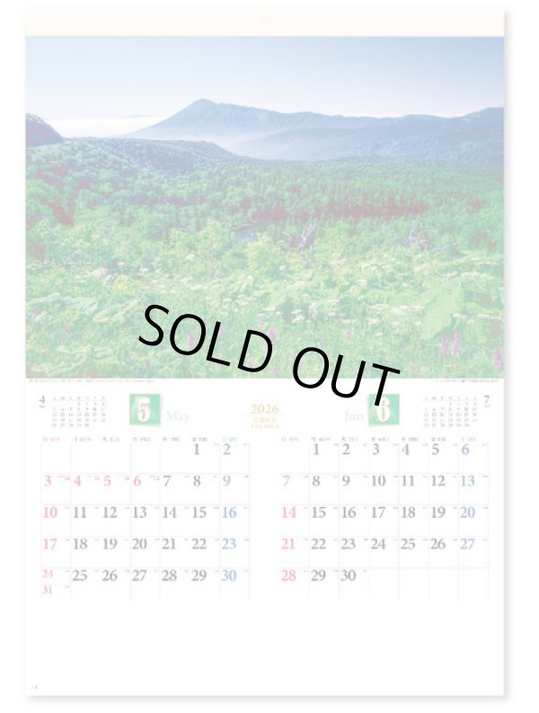 画像2: 四季彩峰  ＠430円〜(税込)