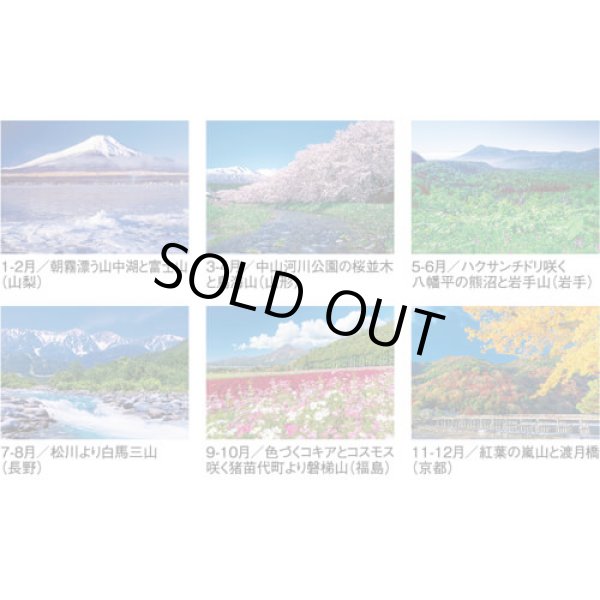 画像4: 四季彩峰  ＠430円〜(税込)