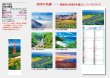 画像5: 日本の四季@235円〜(税込)