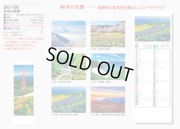 画像5: 日本の四季@235円〜(税込)