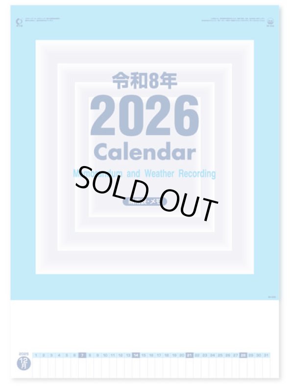 画像2: A2高級厚口文字 晴雨表付＠460円〜(税込)