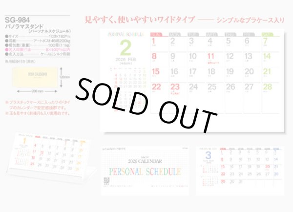 画像5: パノラマスタンド　100冊＠480円〜(税込)