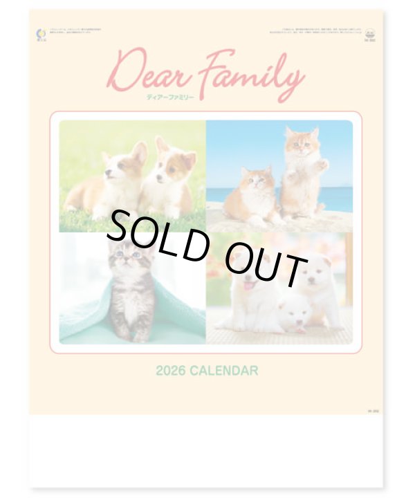 画像1: Dear Family（ディアーファミリー）＠515円〜(税込)