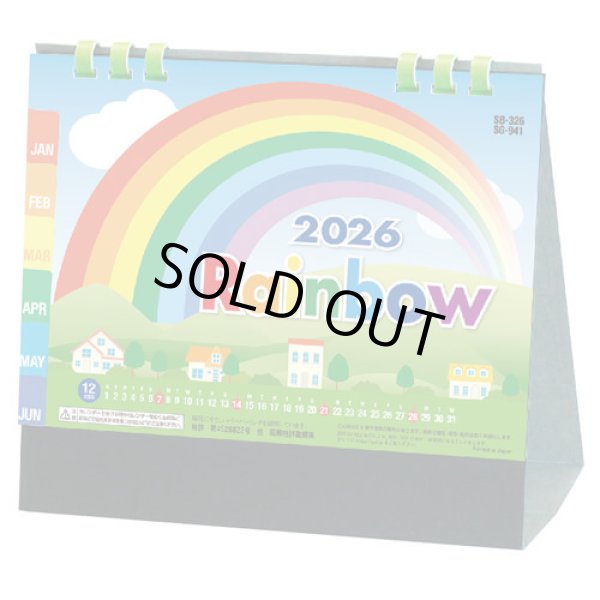 画像1: 卓上レインボー（エコペーパーリング） ＠440円〜(税込)