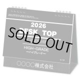 画像: デスクトップ　ハイグレード＠560円〜(税込)