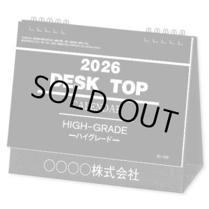 画像: デスクトップ　ハイグレード＠560円〜(税込)