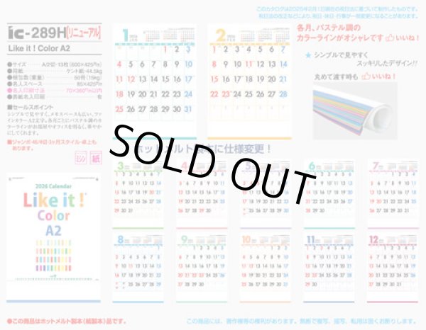 画像5: Ｌｉｋｅ　ｉｔ！Ｃｏｌｏｒ（Ａ２）＠495円〜(税込)