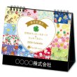 画像1: 卓上 Pavish Pattern  ＠495 円〜(税込)