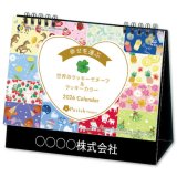 画像: 卓上 Pavish Pattern  ＠495 円〜(税込)