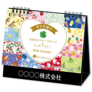 画像: 卓上 Pavish Pattern  ＠495 円〜(税込)