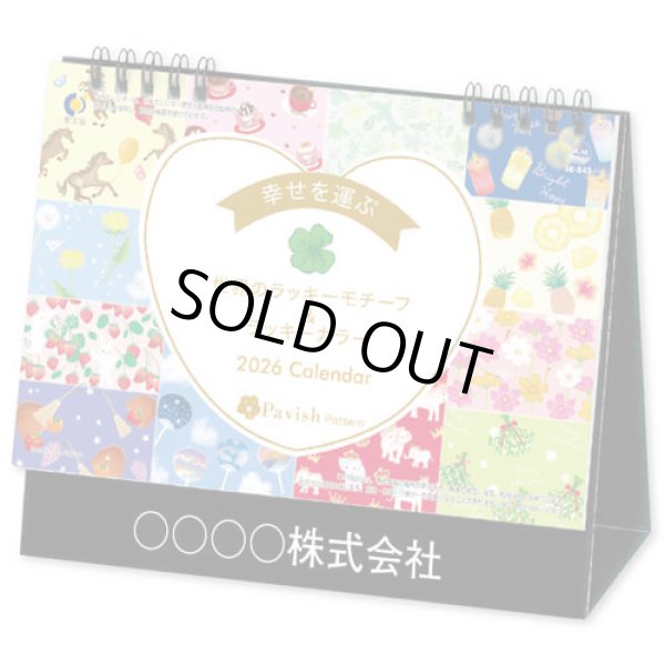 画像1: 卓上 Pavish Pattern  ＠495 円〜(税込)