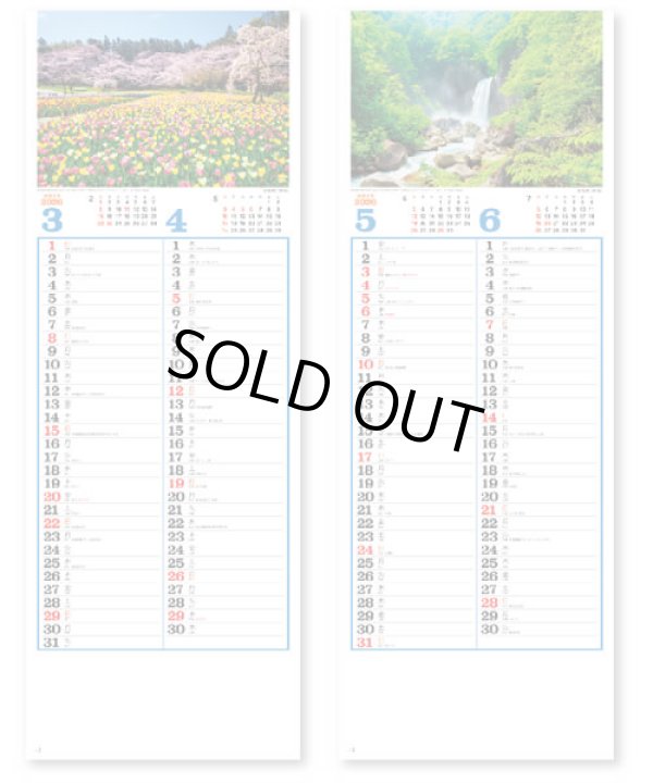 画像2: 日本の四季@235円〜(税込)