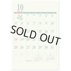 画像: ジャンボ・グリーンカレンダー＠595円〜(税込)