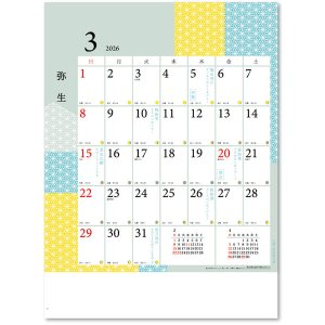 画像: 歴のある暮らし＠495円〜(税込)