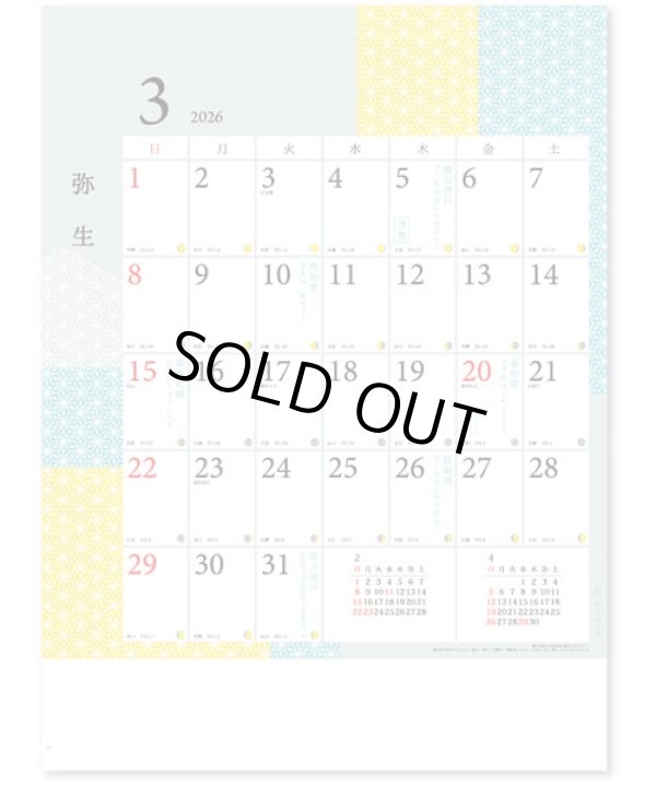 画像1: 歴のある暮らし＠495円〜(税込)