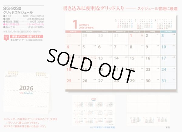 画像5: グリッドスケジュール  ＠360円〜(税込)