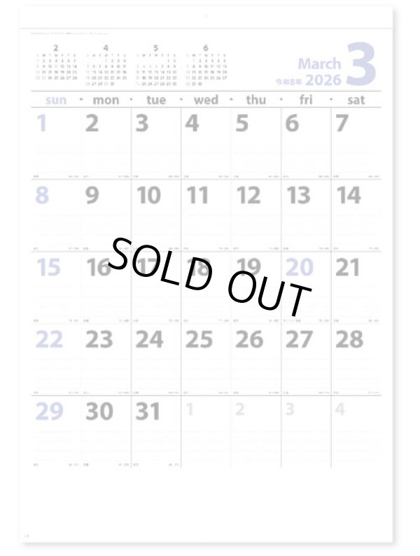 画像1: フリーメモカレンダーA2＠430円〜(税込)