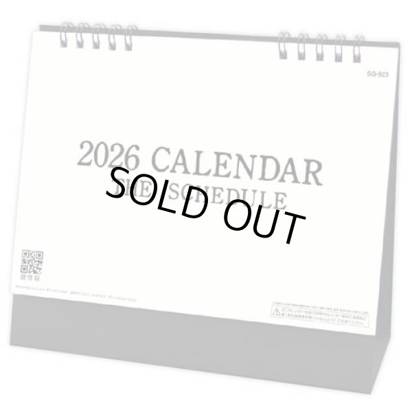 画像1: ザ・スケジュール  ＠360円〜(税込)