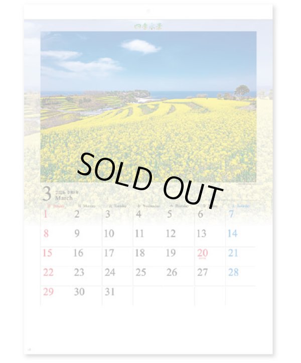 画像3: 四季水景 ＠460円〜(税込)