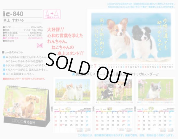 画像5: 卓上 すまいる＠560円〜(税込)