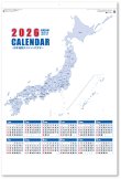 画像2: 日本地図入りジャンボ文字＠595円〜(税込)