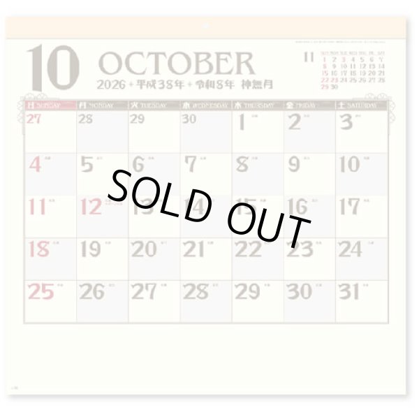 画像4: シンプル・モダンカレンダー　＠415円〜(税込)