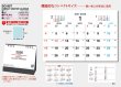画像5: コンパクトデスクトップカレンダー＠355円〜(税込)