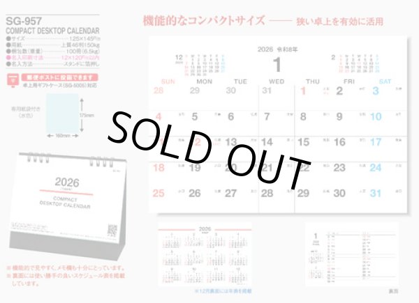 画像5: コンパクトデスクトップカレンダー＠355円〜(税込)