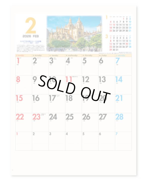 画像2: ロマン紀行（世界遺産旅情）＠515円〜(税込)