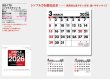 画像5: シンプルスケジュール　＠415円〜(税込)