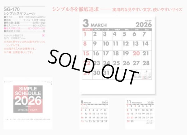 画像5: シンプルスケジュール　＠415円〜(税込)