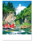 画像1: 四季の日本＠358円〜(税込)
