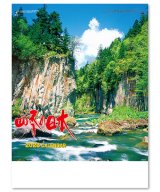 画像: 四季の日本＠358円〜(税込)