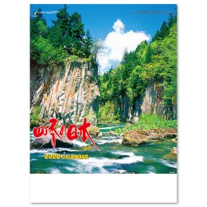 画像: 四季の日本＠358円〜(税込)