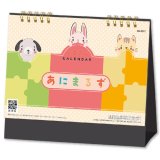 画像: あにまるず ＠400円〜(税込)