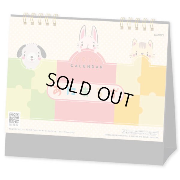 画像1: あにまるず ＠400円〜(税込)