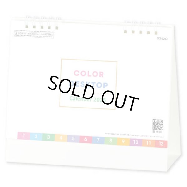 画像1: COLOR  DESKTOP＜卓上＞ ＠368円〜(税込)