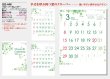 画像5: クローバーカレンダーA2＠460円〜(税込)